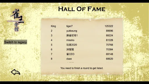 Hong Kong Mahjong Club Screenshots