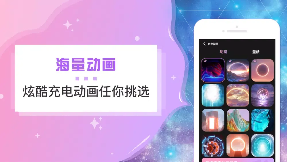 Capturas de pantalla de 充电动画-精品推荐自动化充电动画