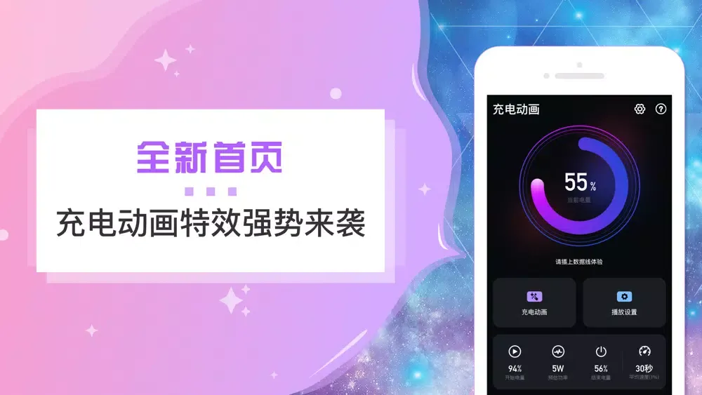 Capturas de pantalla de 充电动画-精品推荐自动化充电动画