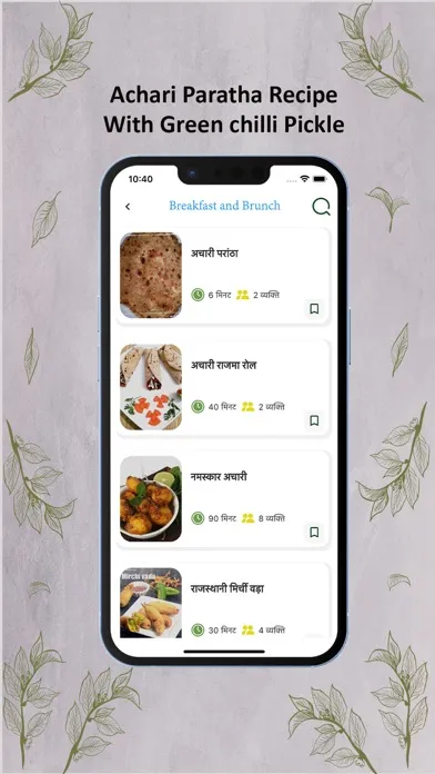 Скриншоты Achar Recipes New