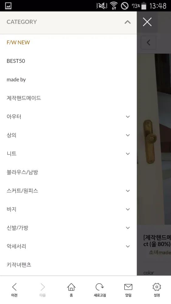 Capturas de tela do 소녀레시피