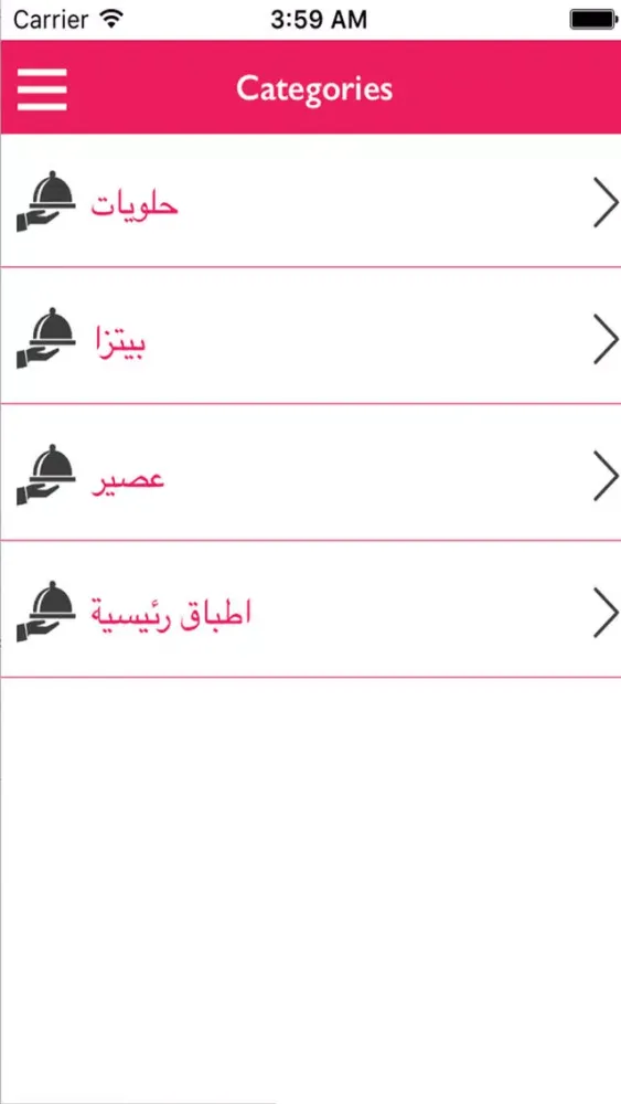 وصفات المطبخ العربي الرمضاني 스크린샷