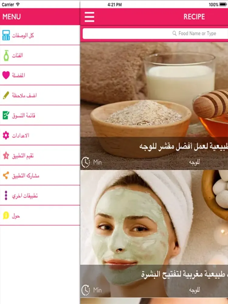 وصفات طبيعية للوجه والشعر iPad  স্ক্রিনশট