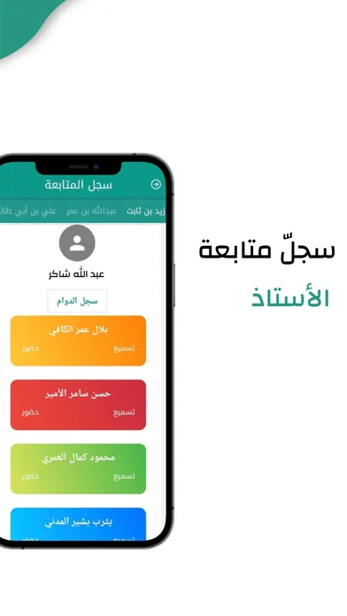 ภาพหน้าจอของ مشروع المقرأة الإلكترونيّة