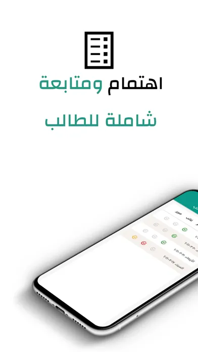 ภาพหน้าจอของ مشروع المقرأة الإلكترونيّة