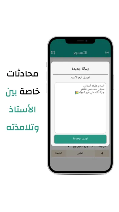 ภาพหน้าจอของ مشروع المقرأة الإلكترونيّة