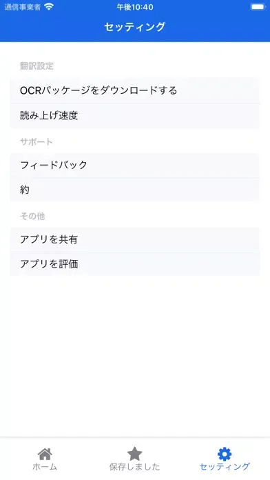 Tangkapan skrin Japan English Translator