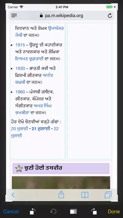 Punjabi-English Translator স্ক্রিনশট