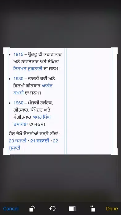 Punjabi-English Translator স্ক্রিনশট