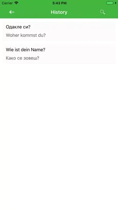 Скриншоты Serbian German Translator