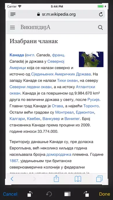 Скриншоты Serbian German Translator