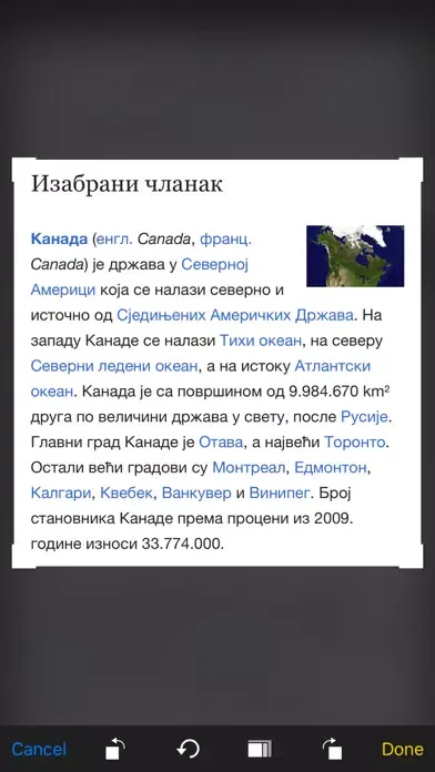 Скриншоты Serbian German Translator