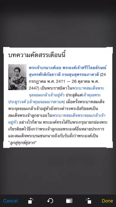 صور Thai-English Translator