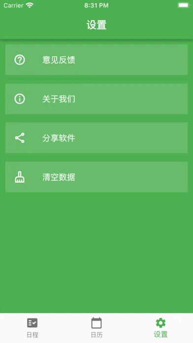 Capturas de pantalla de 青橙记录-极速版