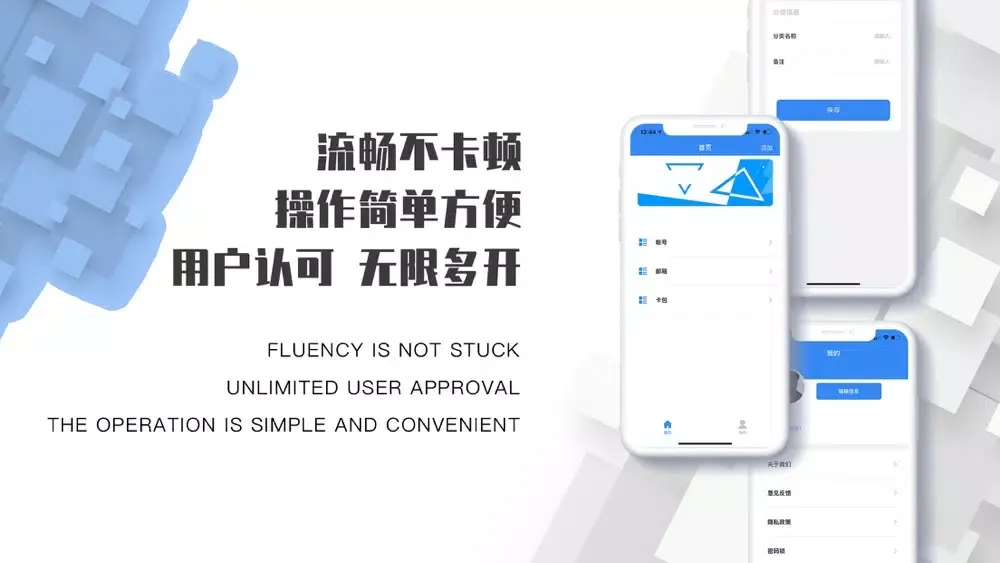 涵梓应用双开-W帐号密码管理神器 Screenshots