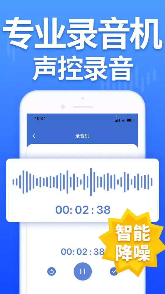 录音机Pro-电话录音(录音转文字&语音转文字)應用截圖