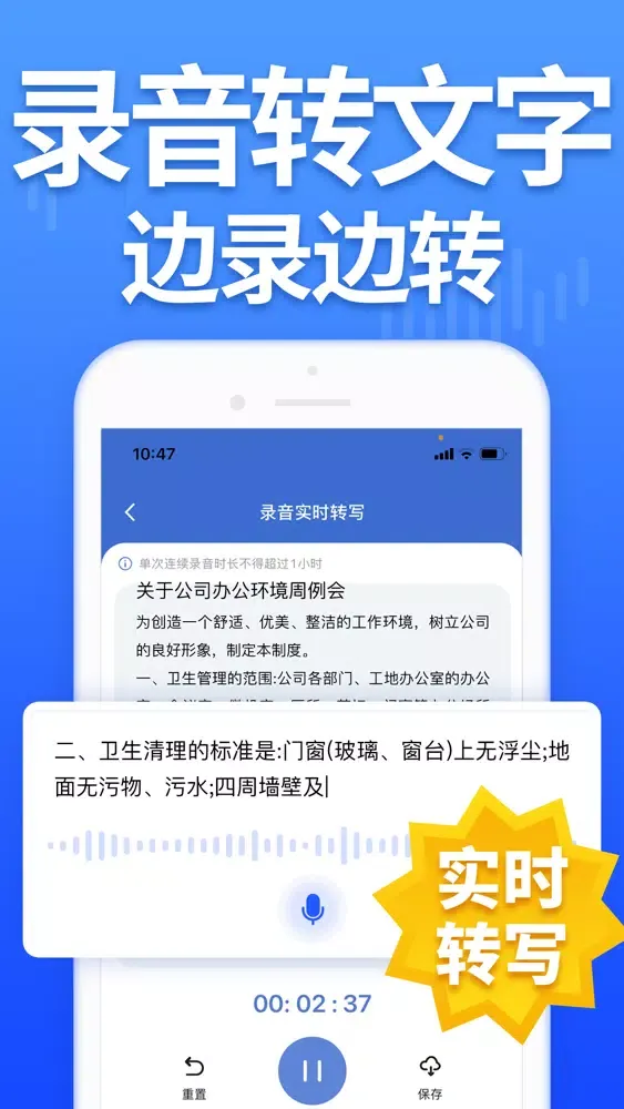 录音机Pro-电话录音(录音转文字&语音转文字)應用截圖