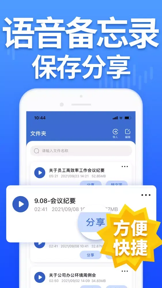 录音机Pro-电话录音(录音转文字&语音转文字)應用截圖