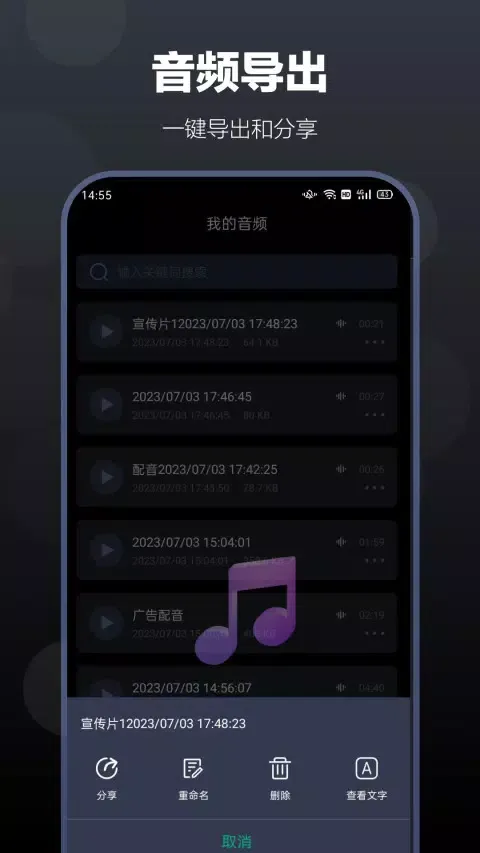 ภาพหน้าจอของ 百灵配音
