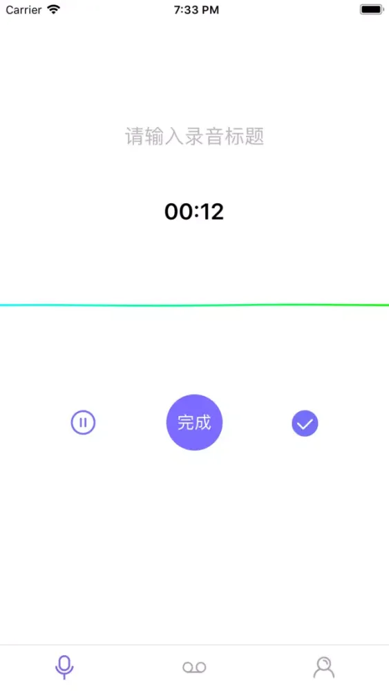 紫兰录音 스크린샷