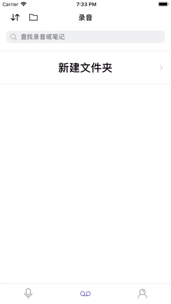 紫兰录音 스크린샷