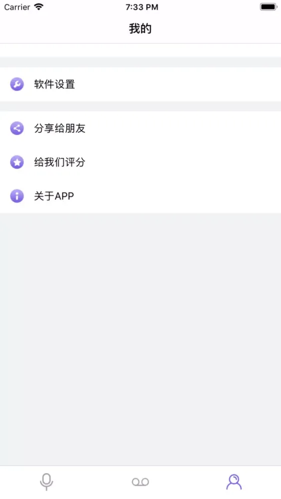 紫兰录音 스크린샷