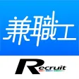 Recruit Part Time Job Recruit Part Time Job