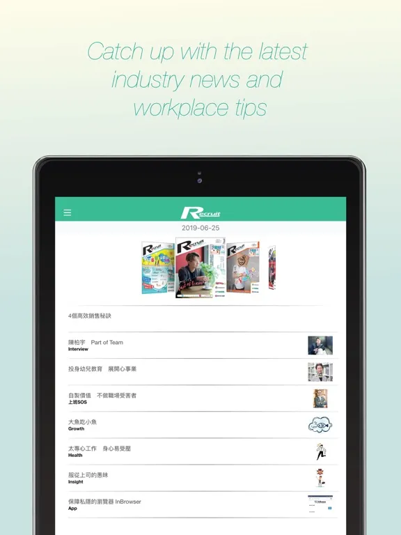 Recruit.com.hk iPad  স্ক্রিনশট