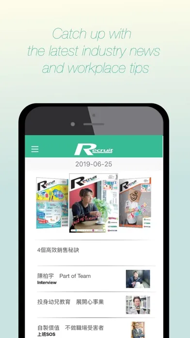 Recruit.com.hk স্ক্রিনশট