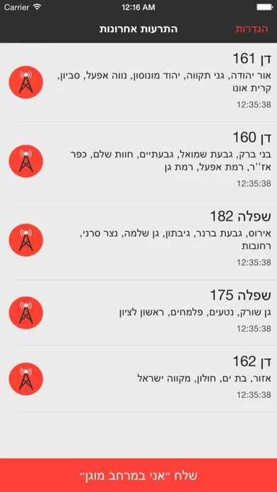 RedAlert - Alerts in Israel Screenshots