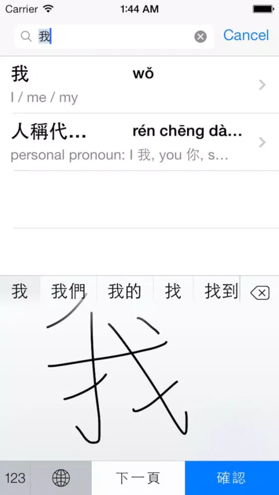 Captures d'écran de Chinese English Dictionary - Free