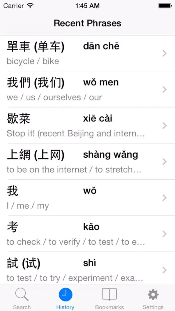 Captures d'écran de Chinese English Dictionary - Free