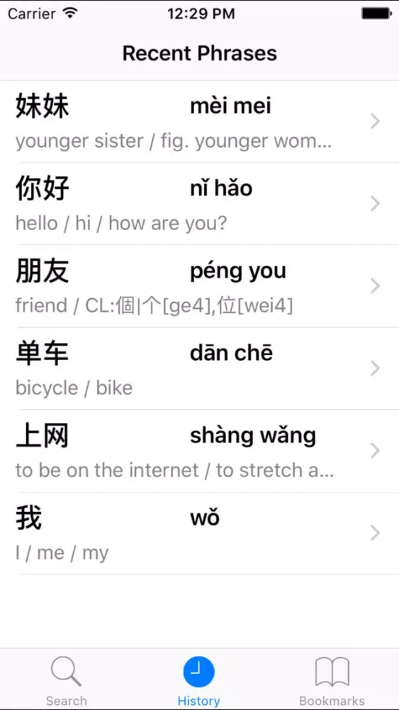Chinese English Dictionary - Simplified سکرین شاٹس
