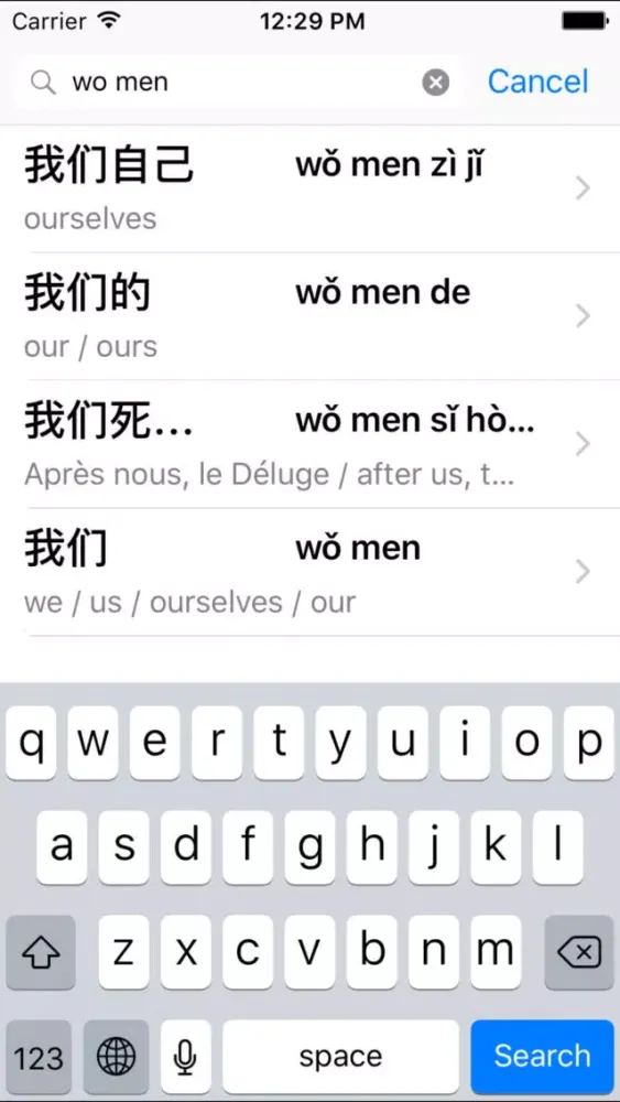 Chinese English Dictionary - Simplified سکرین شاٹس