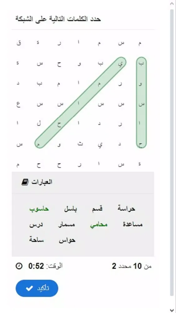 عالم الكلمات Screenshots