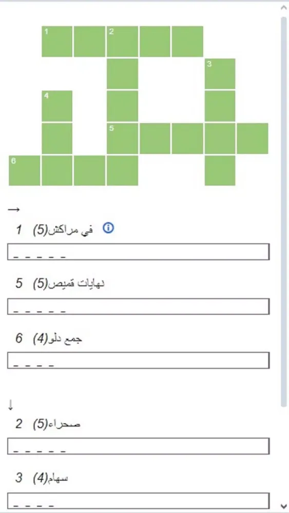 عالم الكلمات Screenshots