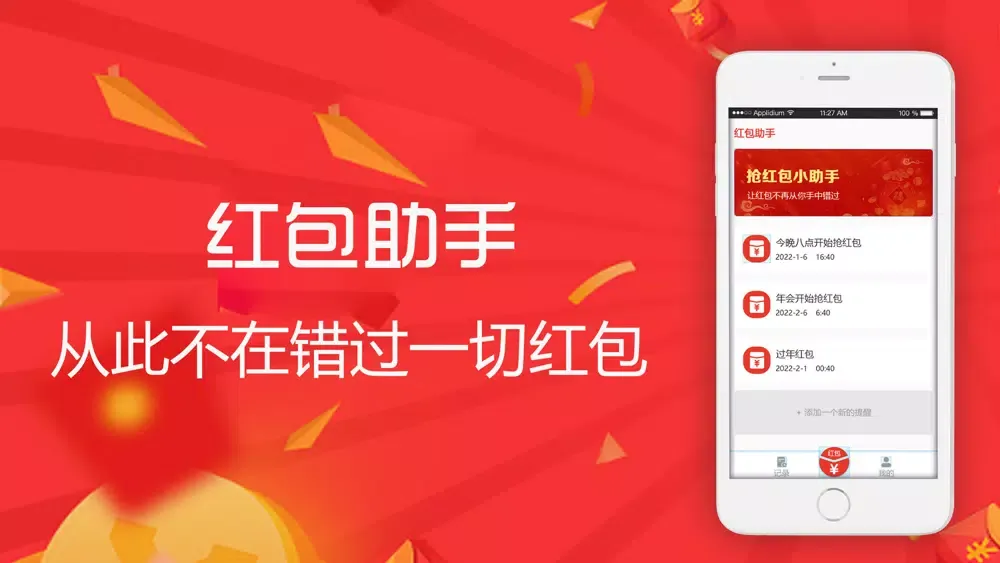 Tangkapan skrin 微红包封面助手-抢红包封面超级表情