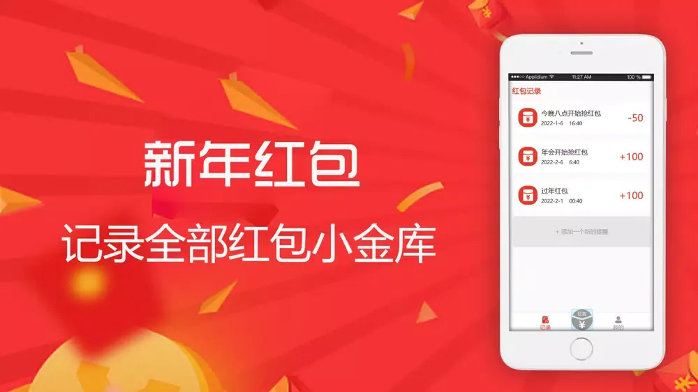 Tangkapan skrin 微红包封面助手-抢红包封面超级表情
