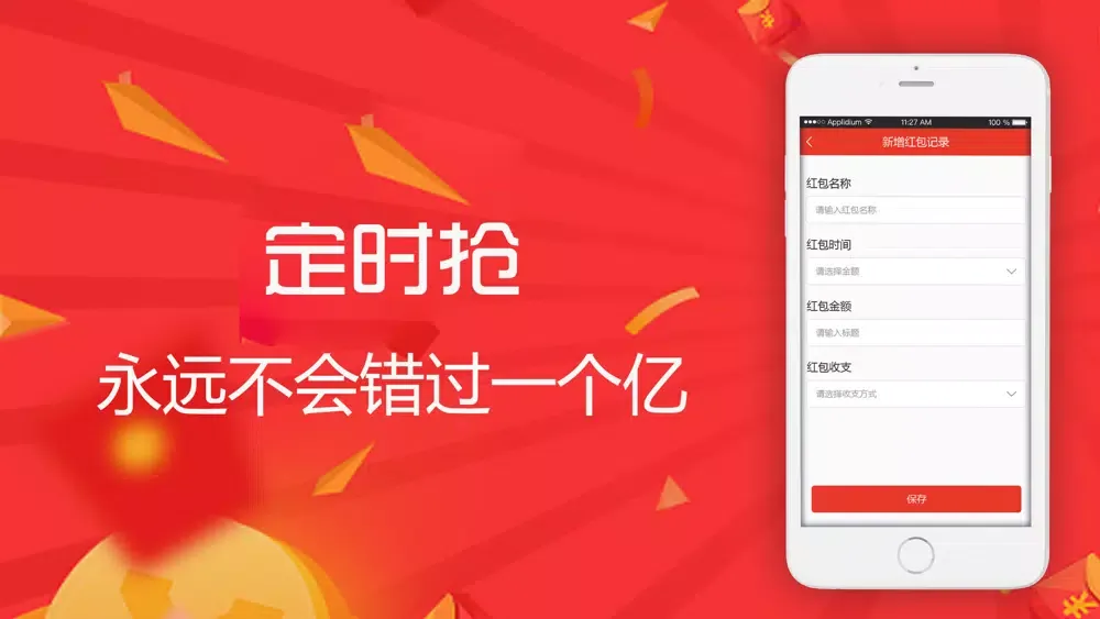Tangkapan skrin 微红包封面助手-抢红包封面超级表情