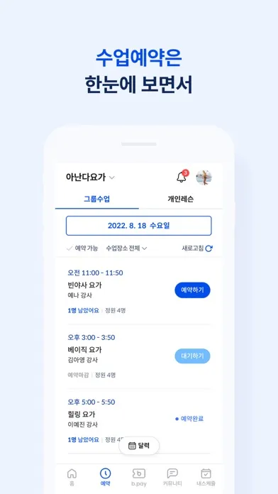 아난다 요가명상센터 स्क्रीनशॉट