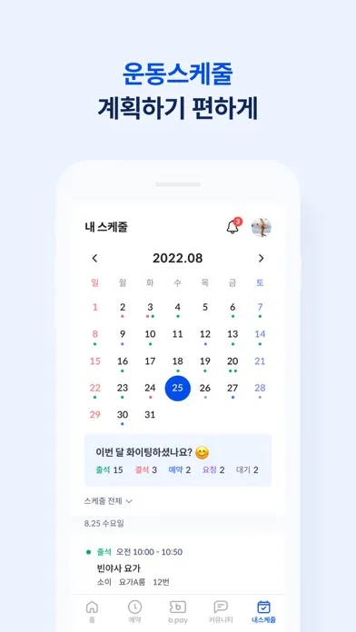 아난다 요가명상센터 स्क्रीनशॉट
