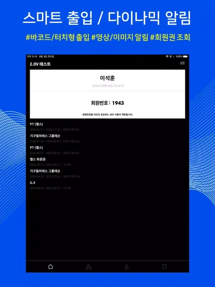 뷰릿 iPad  Screenshots