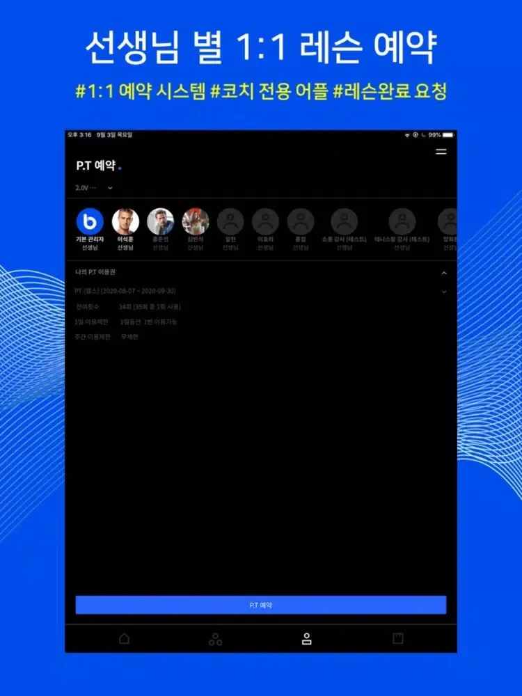 뷰릿 iPad  Screenshots