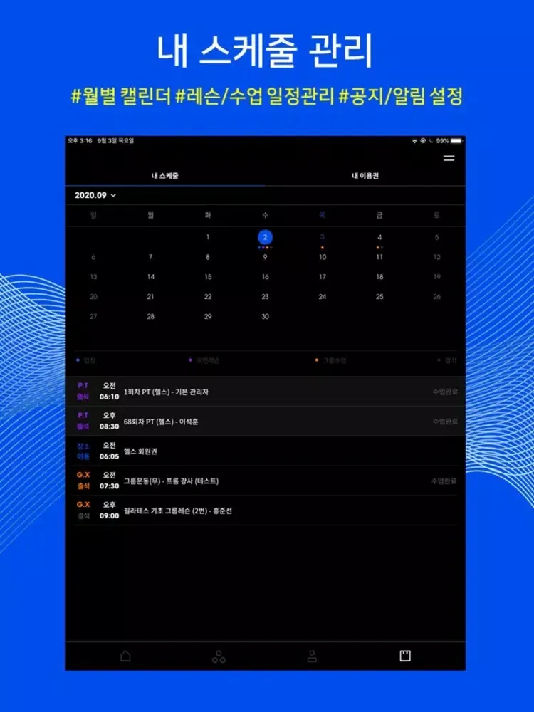 뷰릿 iPad  Screenshots