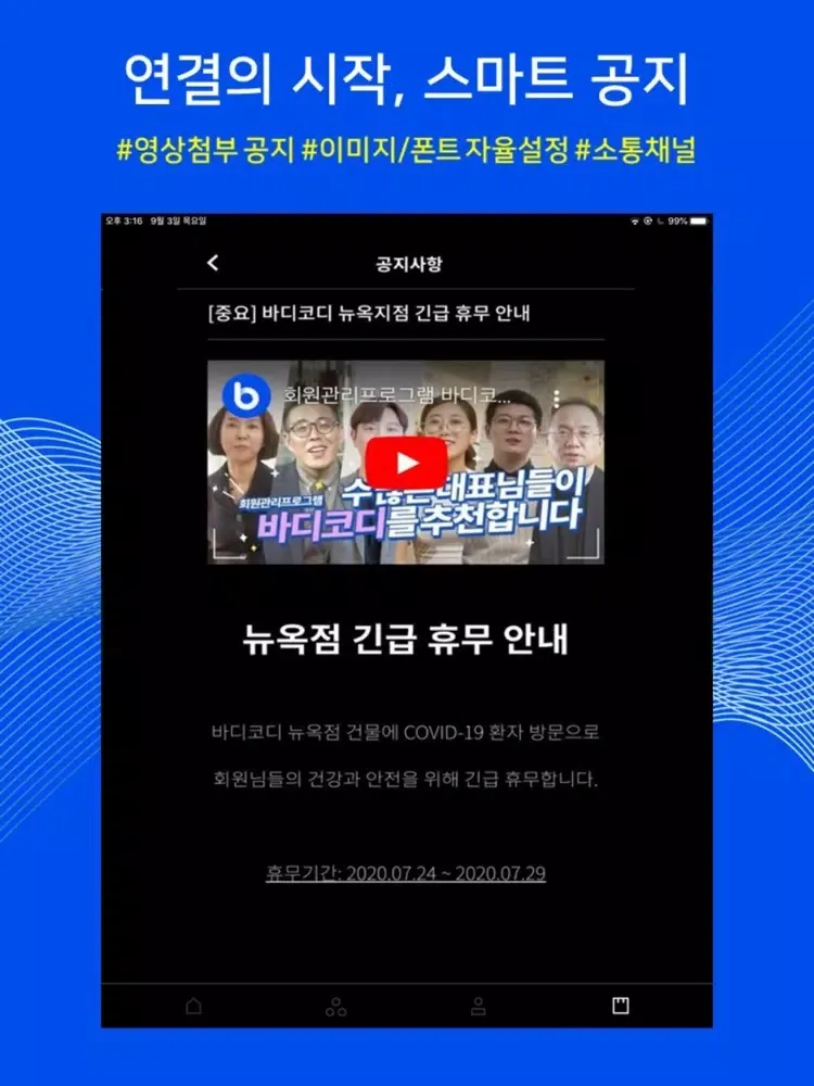 뷰릿 iPad  Screenshots