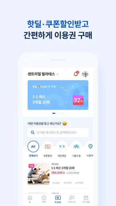 Tangkapan skrin 센트리얼 필라테스