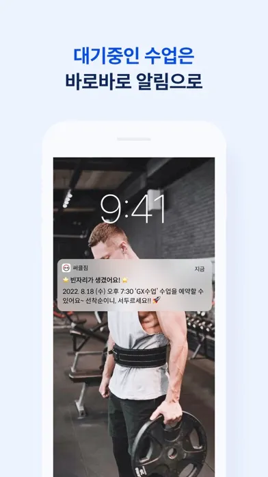 써클짐 Ekran Görüntüleri