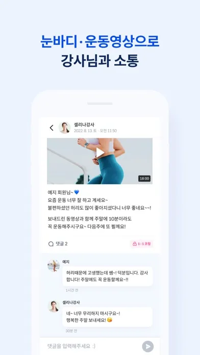 써클짐 Ekran Görüntüleri