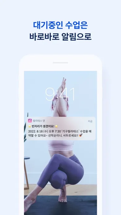 필라테스 던 Screenshots