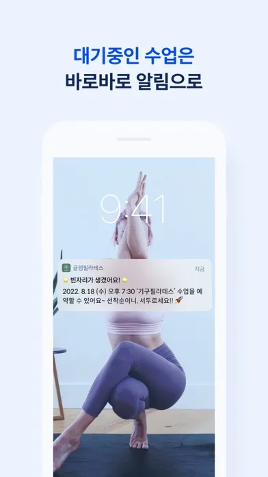 Capturas de tela do 글램필라테스